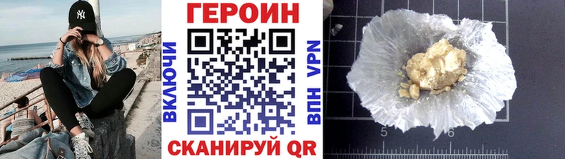 наркота Дедовск ГЕРОИН Heroin