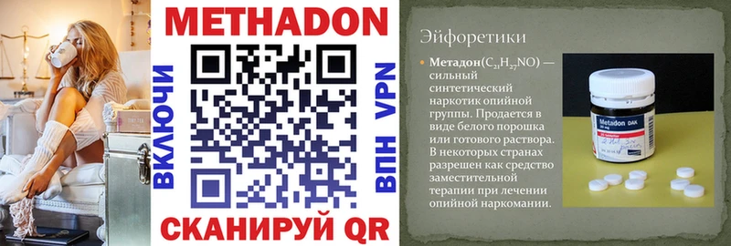 МЕТАДОН methadone Дедовск